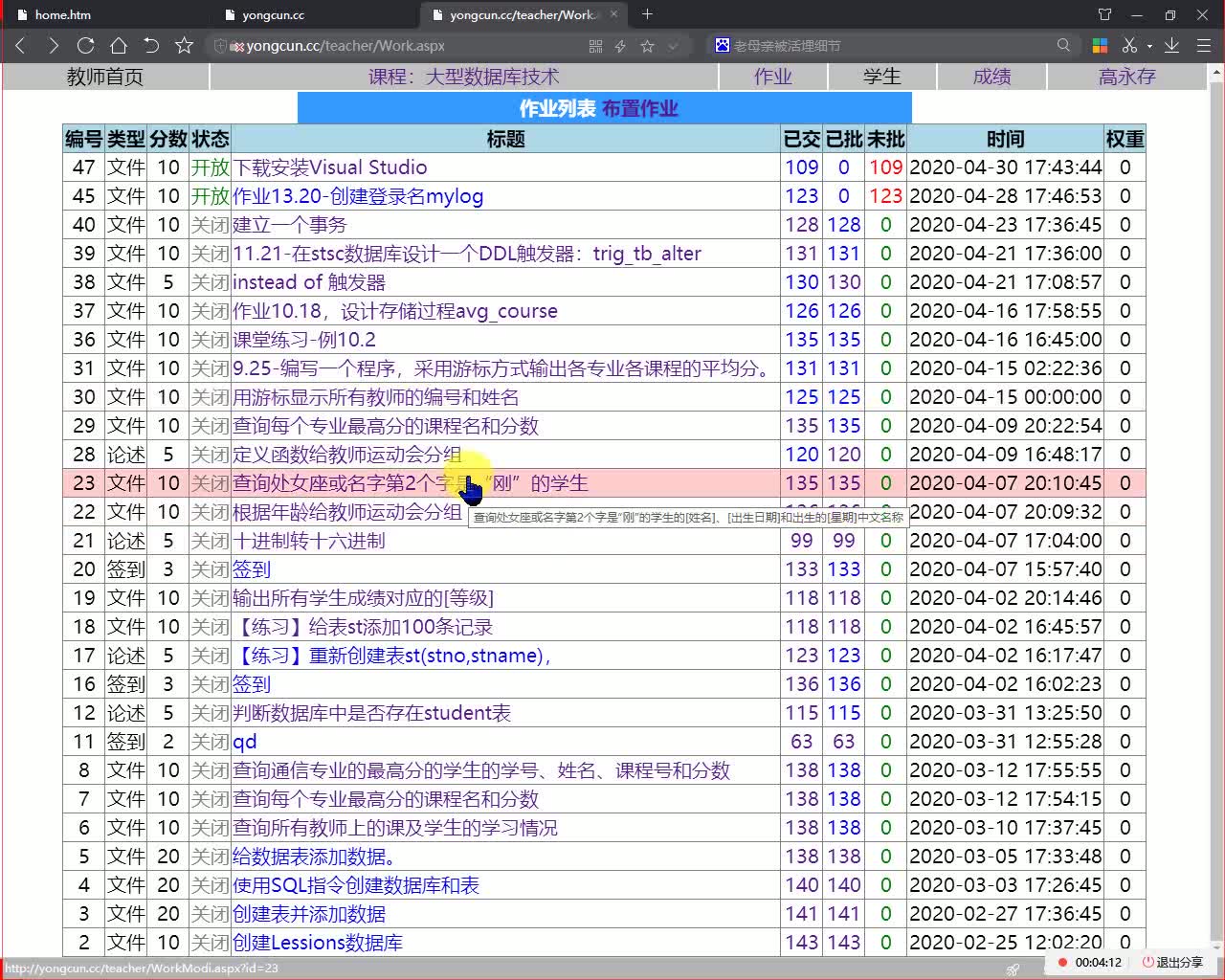 SQLServer教程第16章项目开发流程哔哩哔哩bilibili