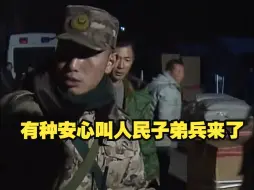 Download Video: “这些都是当兵的帮我们弄的！”