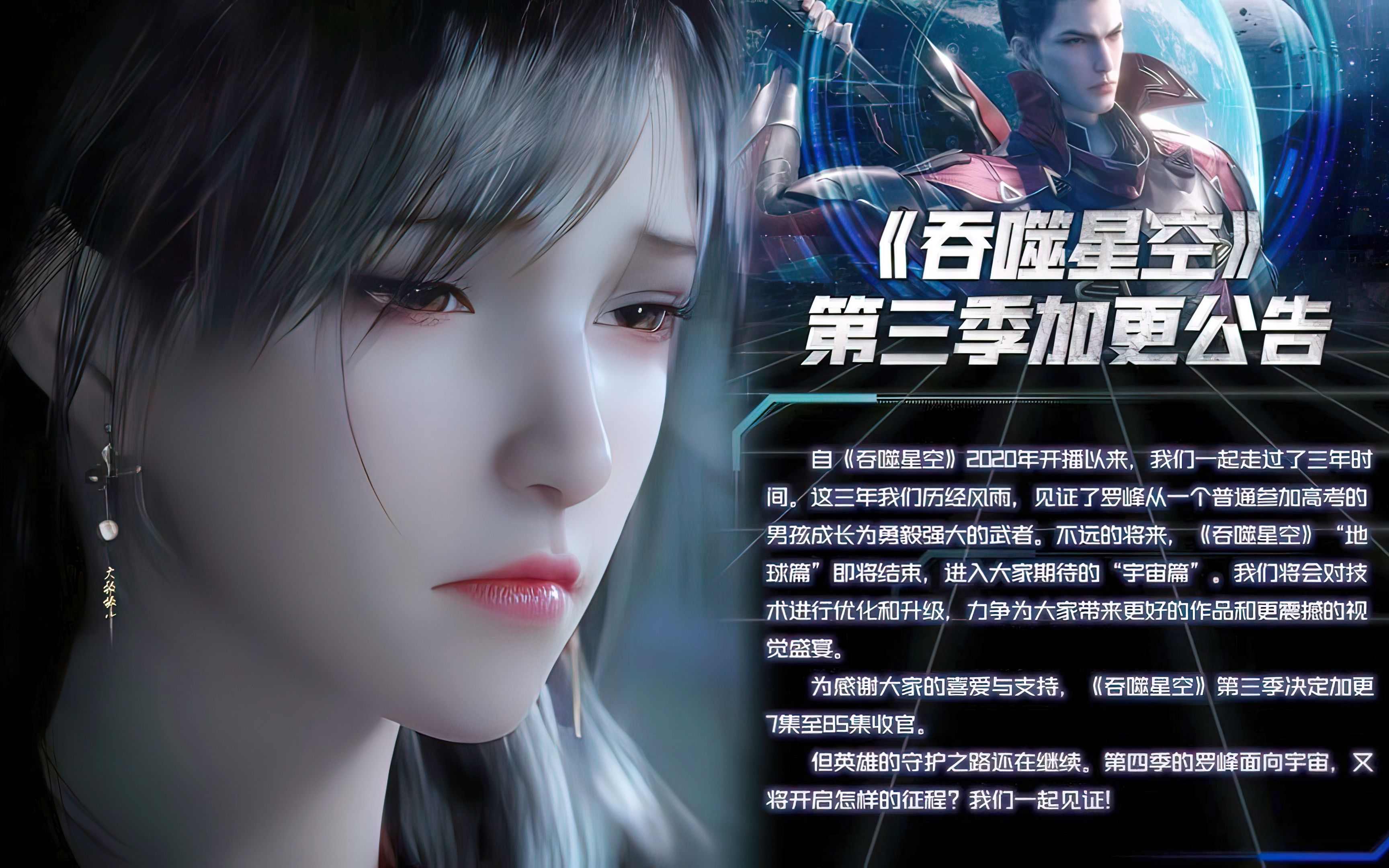 悲报,这下子可能真的要停更了!【吞噬星空】