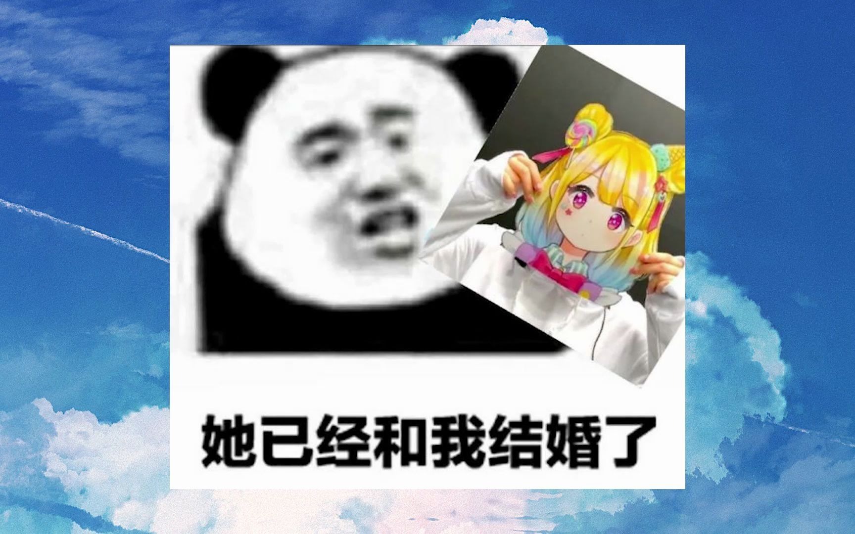 琴吹夢表情包第一期
