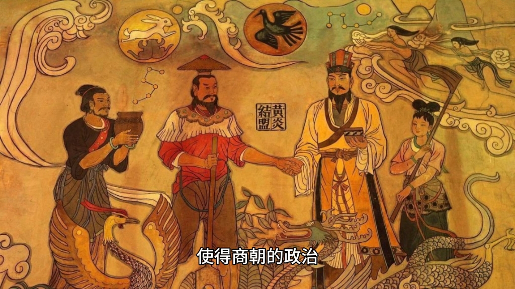 盘庚迁殷:商朝历史上的伟大决策与崭新篇章