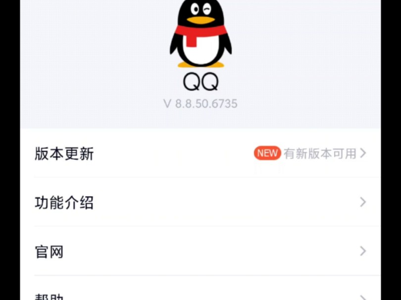 QQ8.8.5版本,QQ越来越不好用?越来越臃肿,来用这个版本吧!