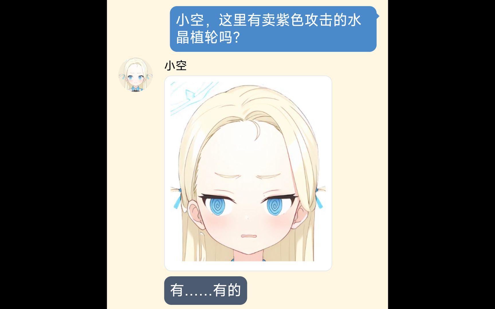 【MomTalk小剧场】《紫 攻 振 动 水 晶 植 轮》哔哩哔哩bilibili