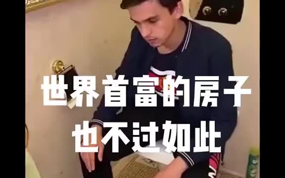 凡尔赛人是怎么上厕所的,反向凡尔赛大师哔哩哔哩bilibili