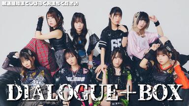 DIALOGUE+ Zepp Tour 2023「Superday」 DIALOGUE+ Zepp Tour 2023「Superday ｜Longitude｜」WE ARE