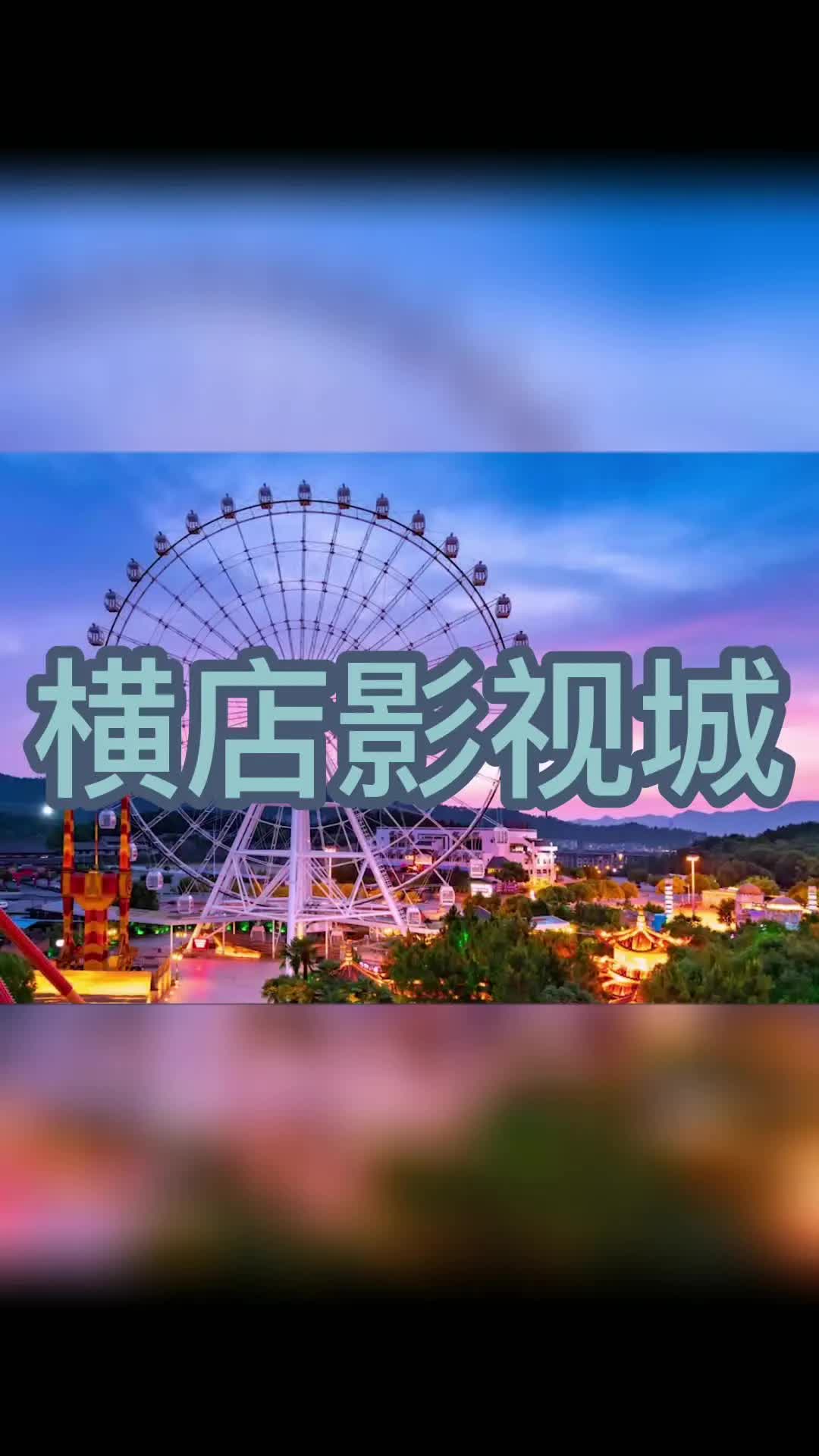 横店影视城,打卡电影的取景地,带你重回老上海哔哩哔哩bilibili