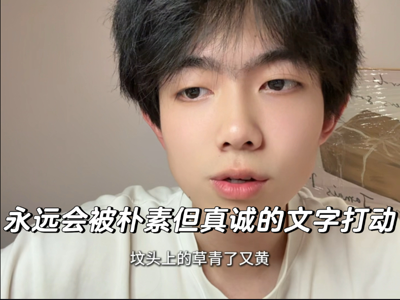 永远会被朴素且真诚的文字打动-圈宁CeoxNim-圈宁CeoxNim-哔哩哔哩视频