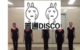 [图]【普通的DISCO】劲爆广场舞！！我的眼！我的眼！(ﾟДﾟ≡ﾟДﾟ)