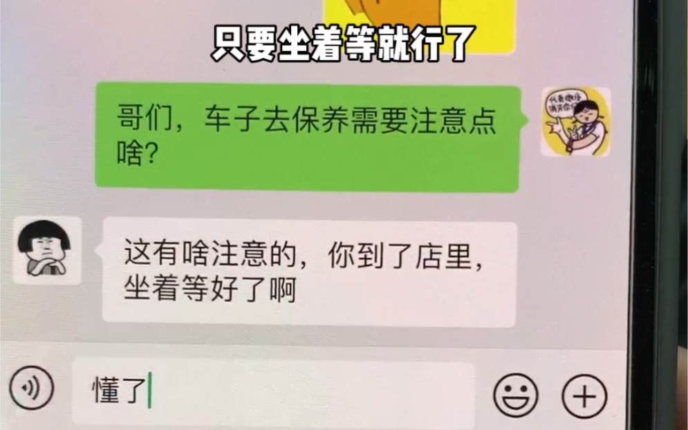 不是你跟我说,只要坐着等就行了吗?哔哩哔哩bilibili