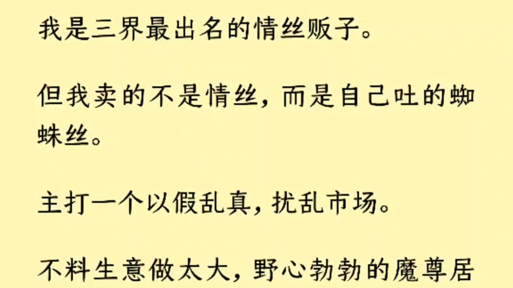 [图]（全文）「本尊刚有情丝, 还不太会用, 你留下教我可好？」风吹过，将楼夜眼中终年笼罩的阴霾吹散, 透出一丝清澈柔光。我听见自己急促心跳，糟糕，恋爱脑要长出来了。