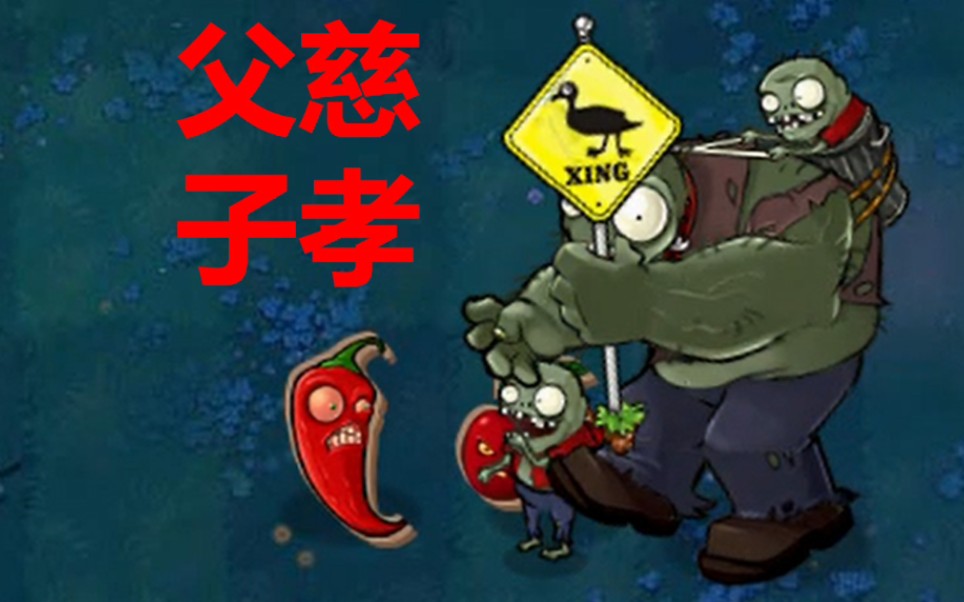 pvz当僵尸遇到不爆炸的灰烬植物会怎样