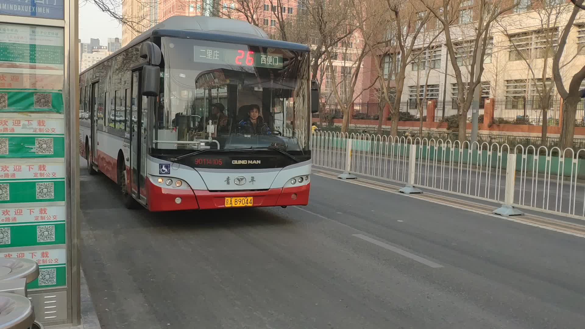 北京公交26路一代气尼人民大学西门南行进出站_哔哩哔哩_bilibili