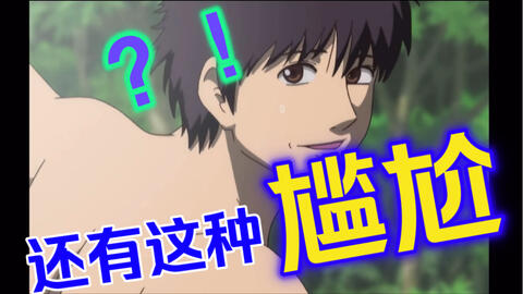 银魂无人岛 哔哩哔哩 Bilibili