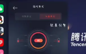 Download Video: 红米Note12turbo的狂暴引擎真的砍了？我来告诉你怎么打开