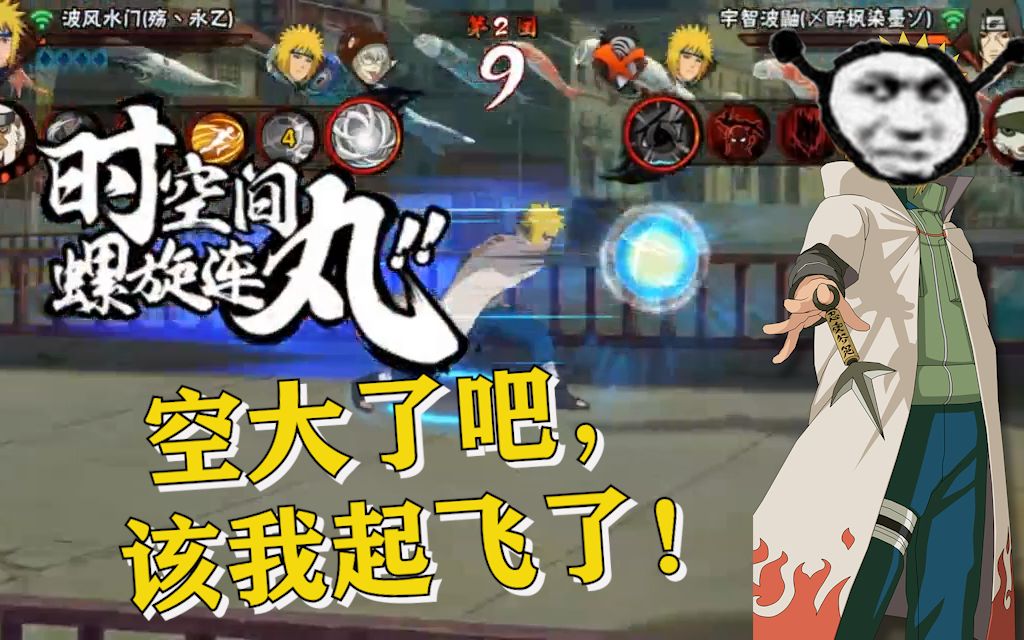 哔哩哔哩bilibili_火影忍者手游