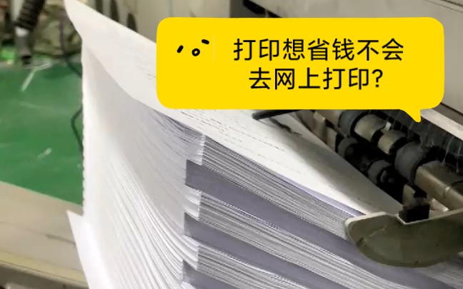 考研考证的同学还不知道网上自助打印小程序有便宜么?哔哩哔哩bilibili