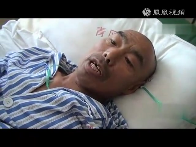 敬老院睾丸被割除患者一段视频震惊对话-20140726凤凰视频-凤凰视频
