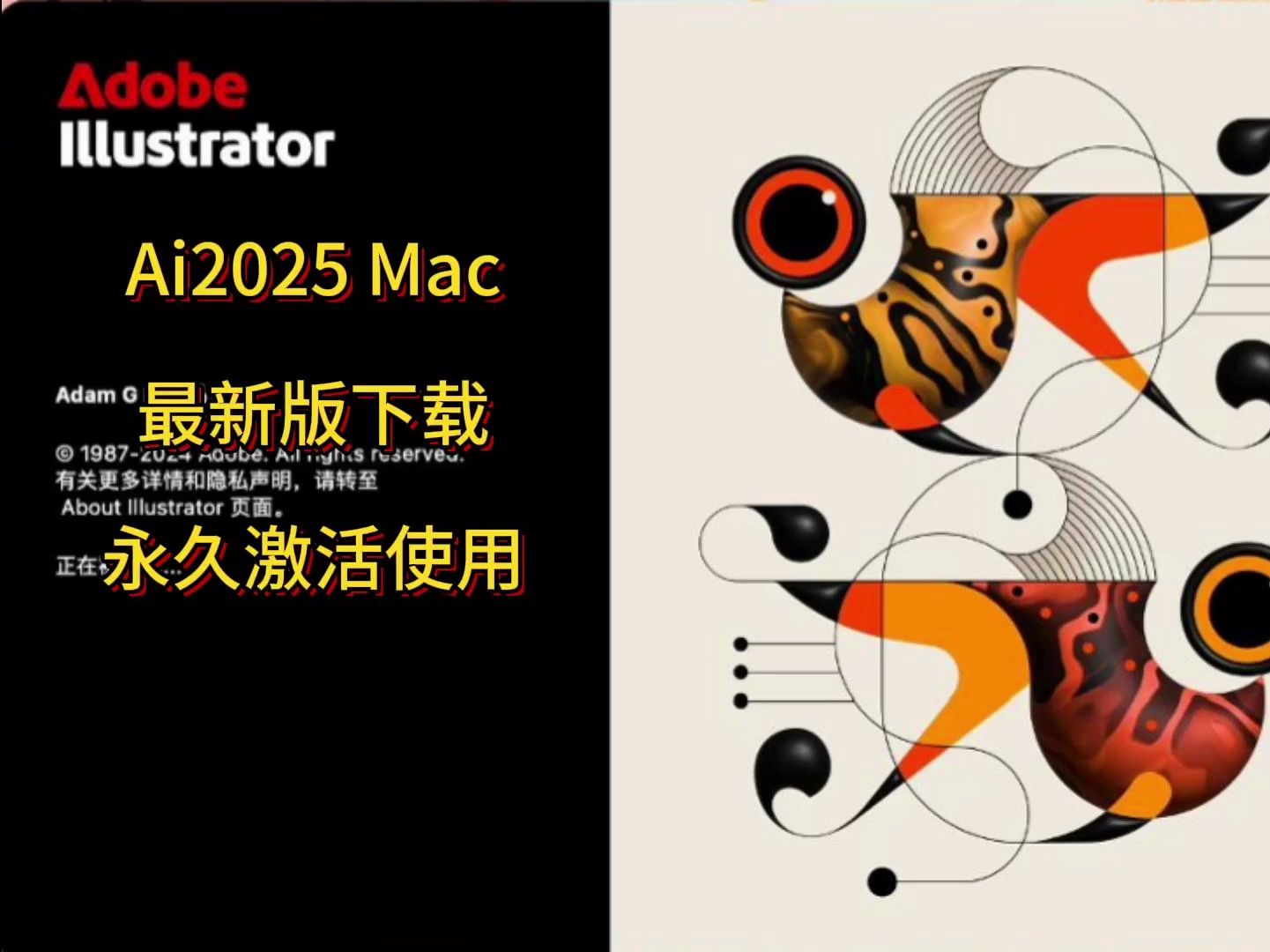 Ai2025Mac下载安装教学,ai2025mac官方正版下载安装,永久使用哔哩哔哩bilibili