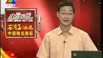 20080617小强热线