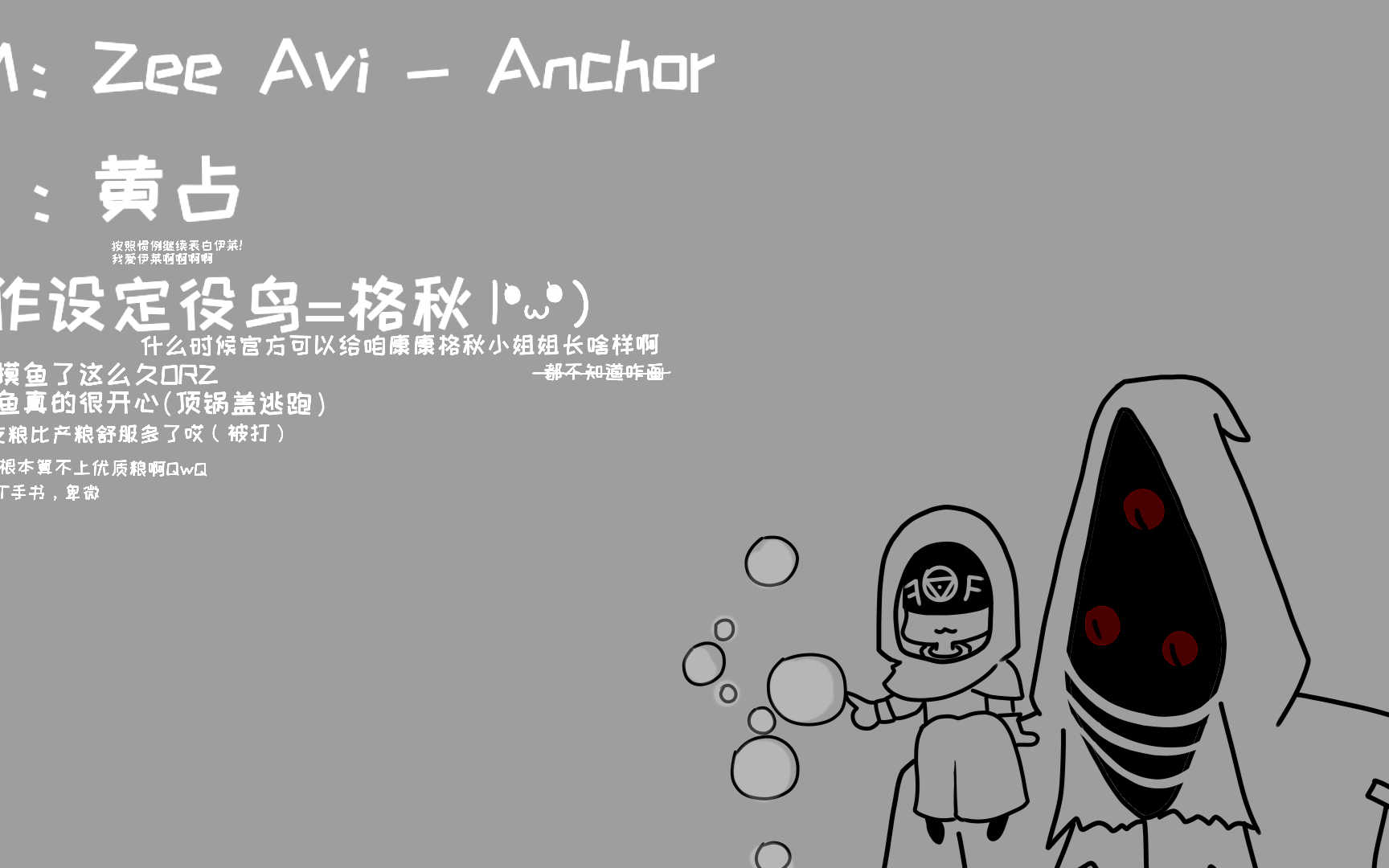 【第五人格/黄占】Anchor哔哩哔哩bilibili