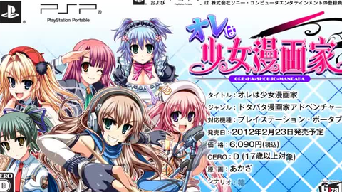 オレは少女漫画家 ｐｓｐ ｏｐ 哔哩哔哩 Bilibili