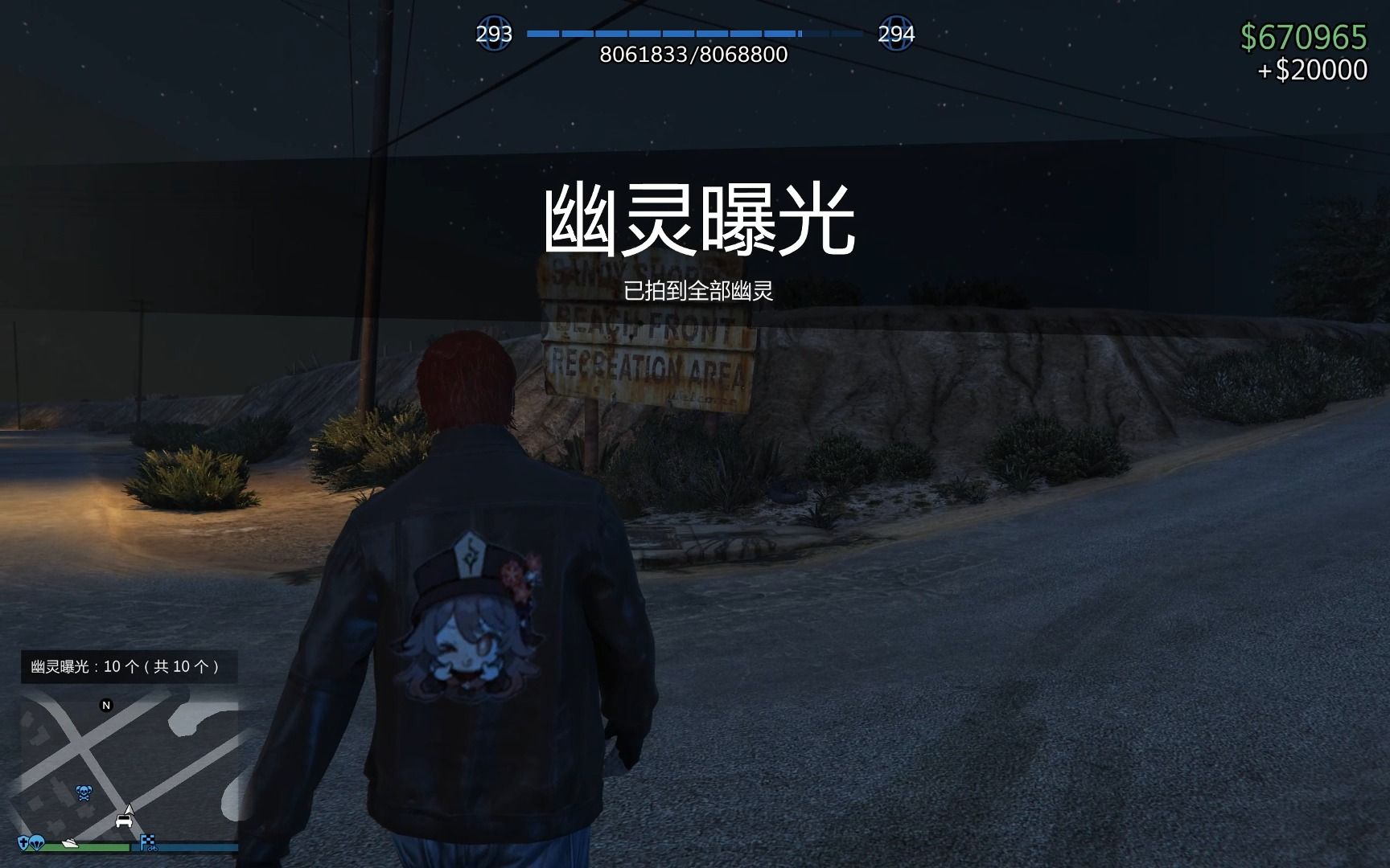 【GTAOL】抓幽灵位置哔哩哔哩bilibili