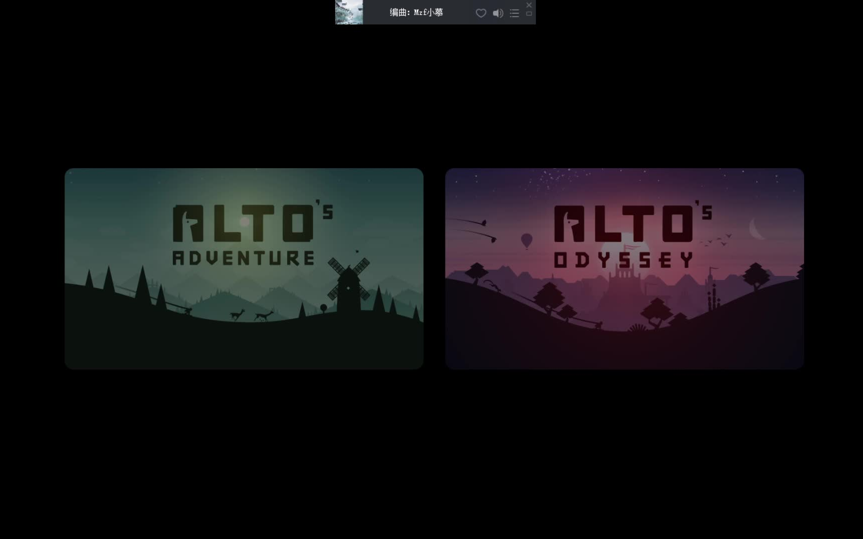 本周epic免费游戏thealtocollection奥托系列合集包含奥托的冒险和