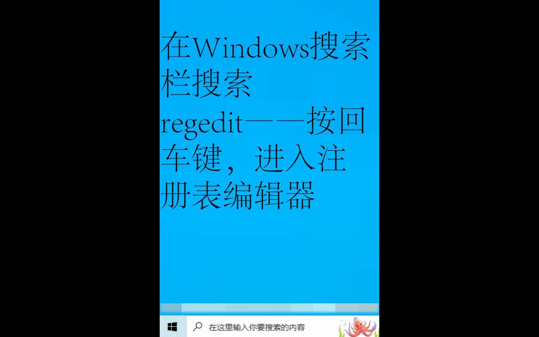 月光教大家如何输入指令进入电脑的注册表编辑器哔哩哔哩bilibili