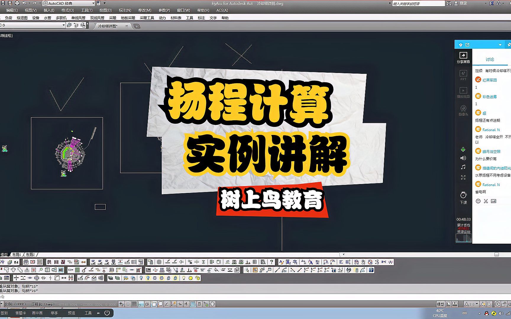 水泵扬程的算法很多人都会,少了计算实例的加持,导致“烂尾”了哔哩哔哩bilibili