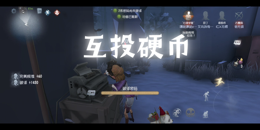 第五人格游戏日常