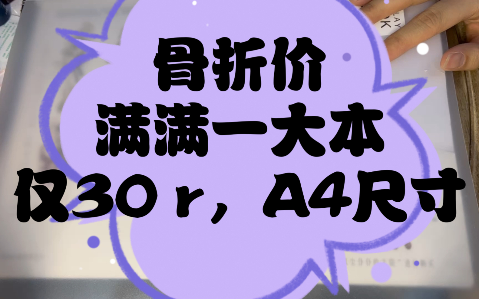 手帐退坑,和人物素材退坑包,特价30元哔哩哔哩bilibili