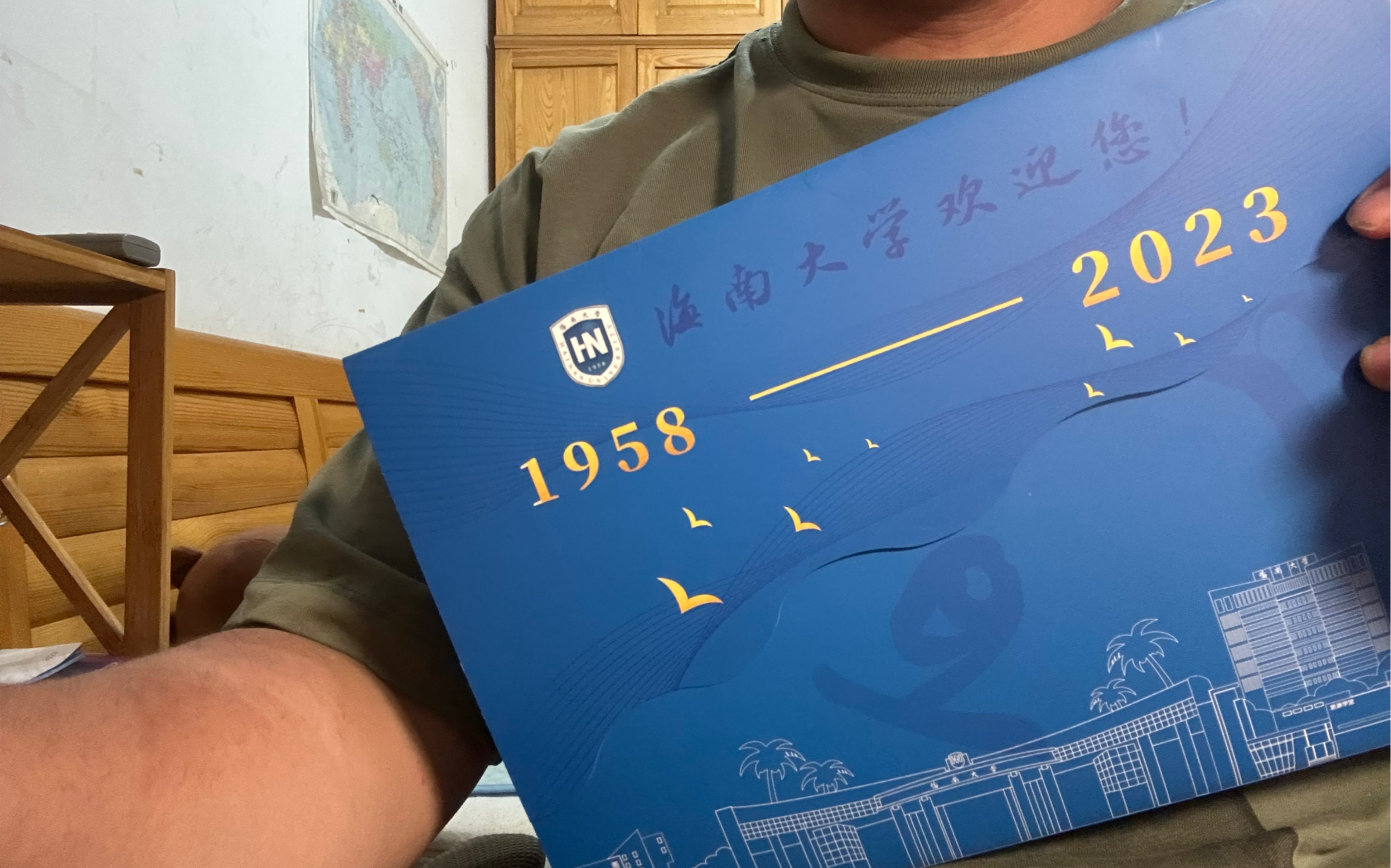 【开箱】海南大学2023录取通知书大揭秘!