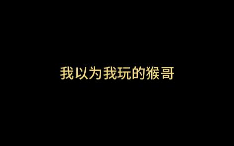 论天命人的各种嗝屁方法哔哩哔哩bilibili