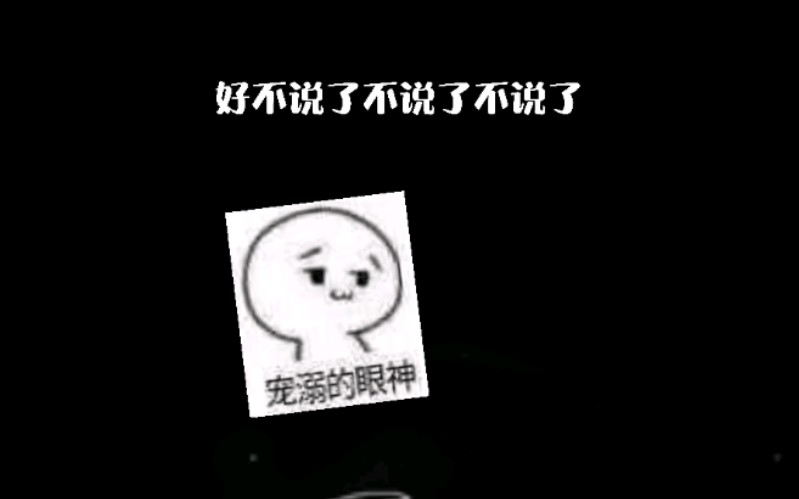 听柒夜酱用宠溺的语气...吓唬你(✘✘)“好好好不说了不说了~”“好好好放心放心~”哔哩哔哩bilibili