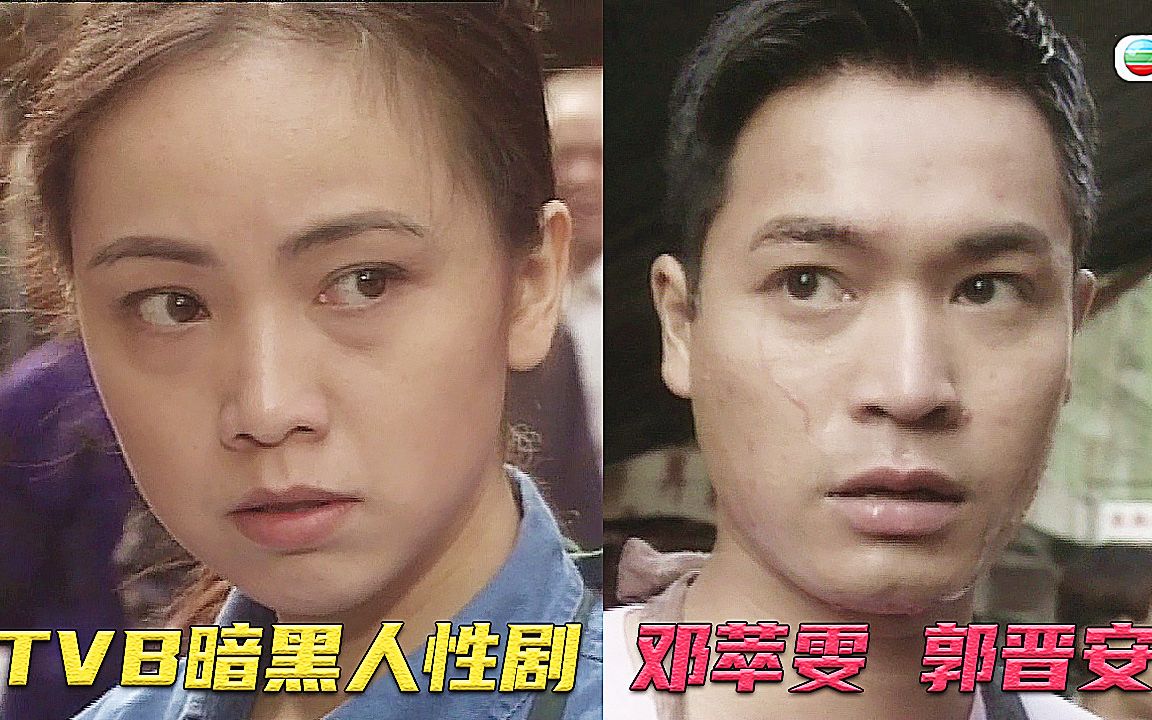 【港剧】狠毒父亲 害死女儿,TVB郭晋安的复仇之路!暗黑悬疑TVB剧《生死讼》恶魔在人间,人善被人欺,残酷如《大时代》哔哩哔哩bilibili