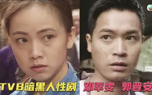 Download Video: 【港剧】狠毒父亲 害死女儿，TVB郭晋安的复仇之路！暗黑悬疑TVB剧《生死讼》恶魔在人间，人善被人欺，残酷如《大时代》