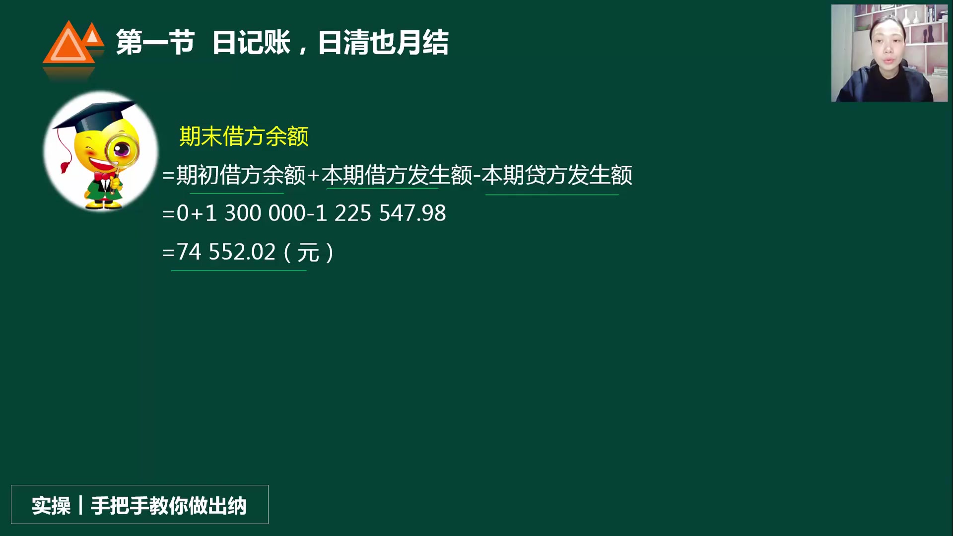 会计总账如何登记明细账和总账总账和日记账哔哩哔哩bilibili