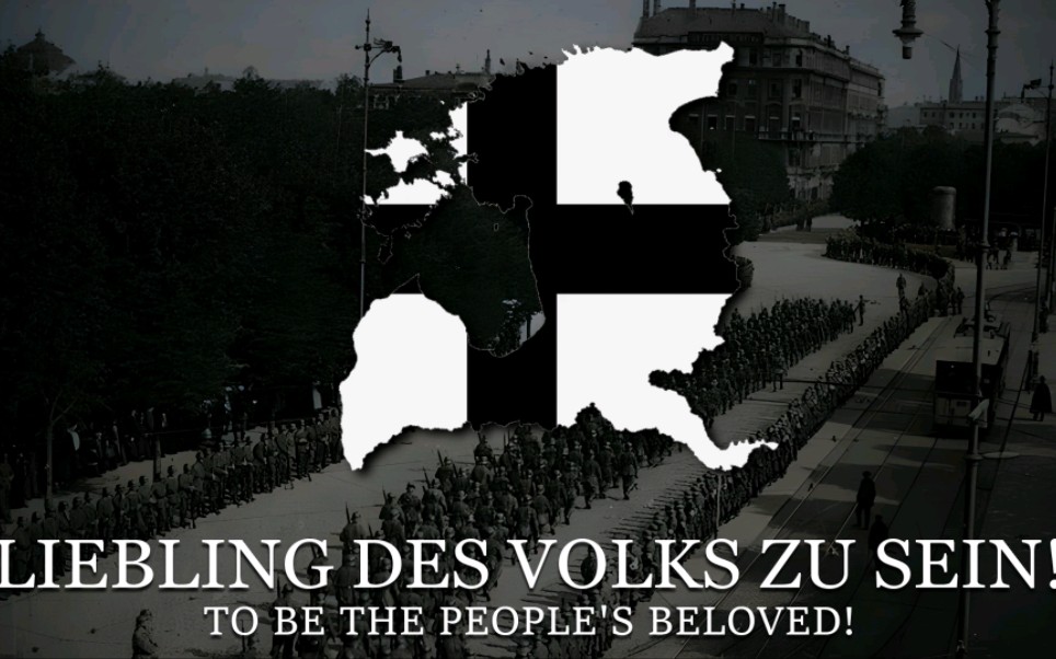 [图]“Heil dir im Siegerkranz” - 波罗的海大公国国歌 [HOI4]