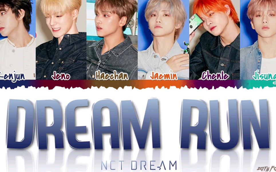 【歌詞分配】nct dream dream run