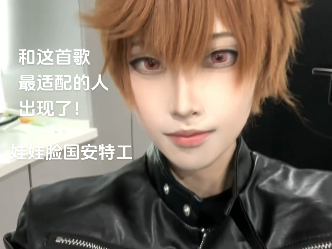 娃娃脸国安特工!