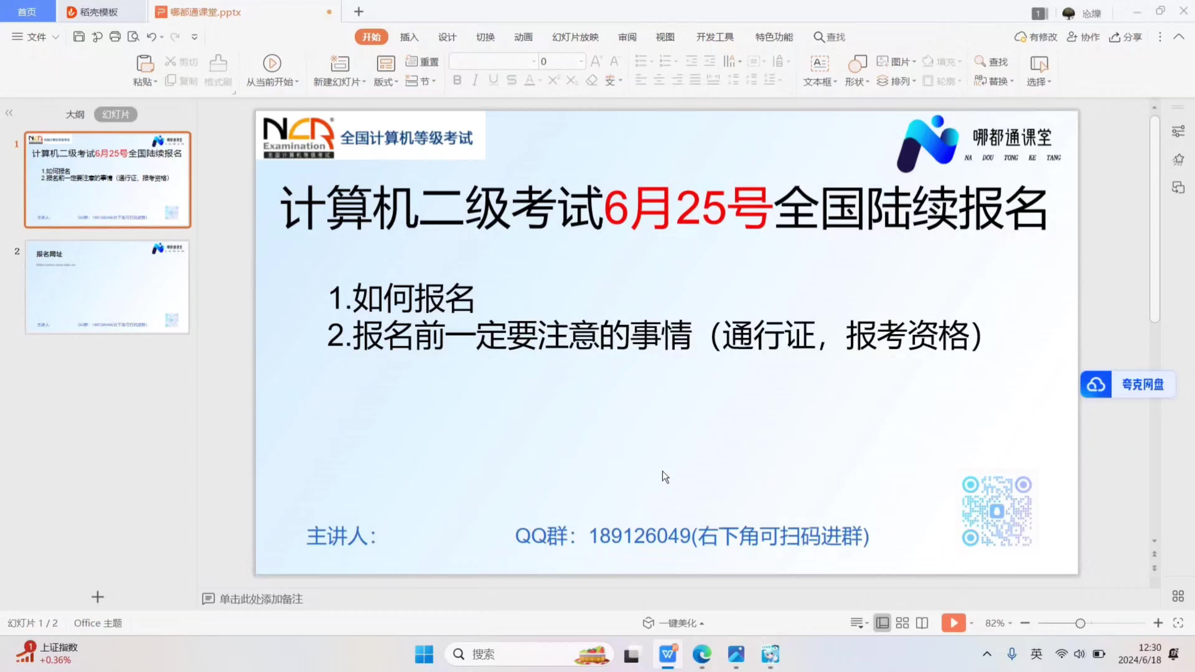 计算机等级考试报名将在6月25号开始,报名之前一定要注意的事情,提前熟悉报名流程哔哩哔哩bilibili