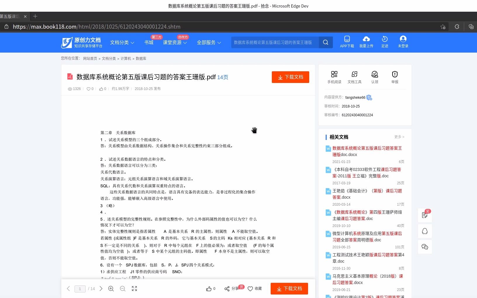 网页捕捉简易操作哔哩哔哩bilibili