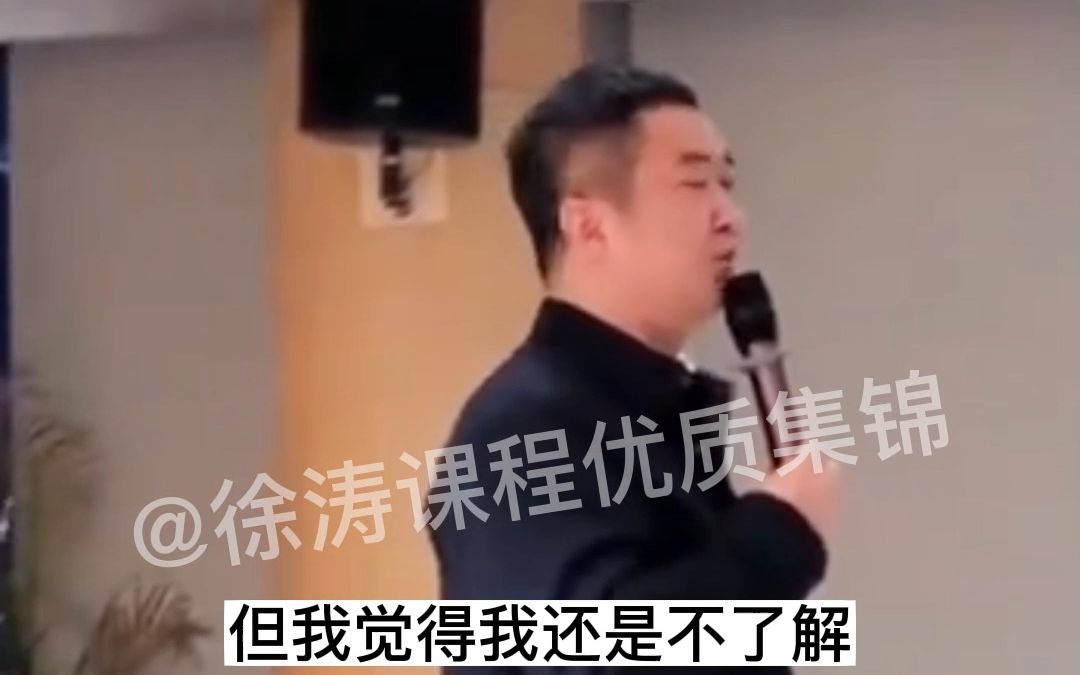 [图]【徐涛】我恨考研，它让我变得人不人鬼不鬼，忽然发现我错了