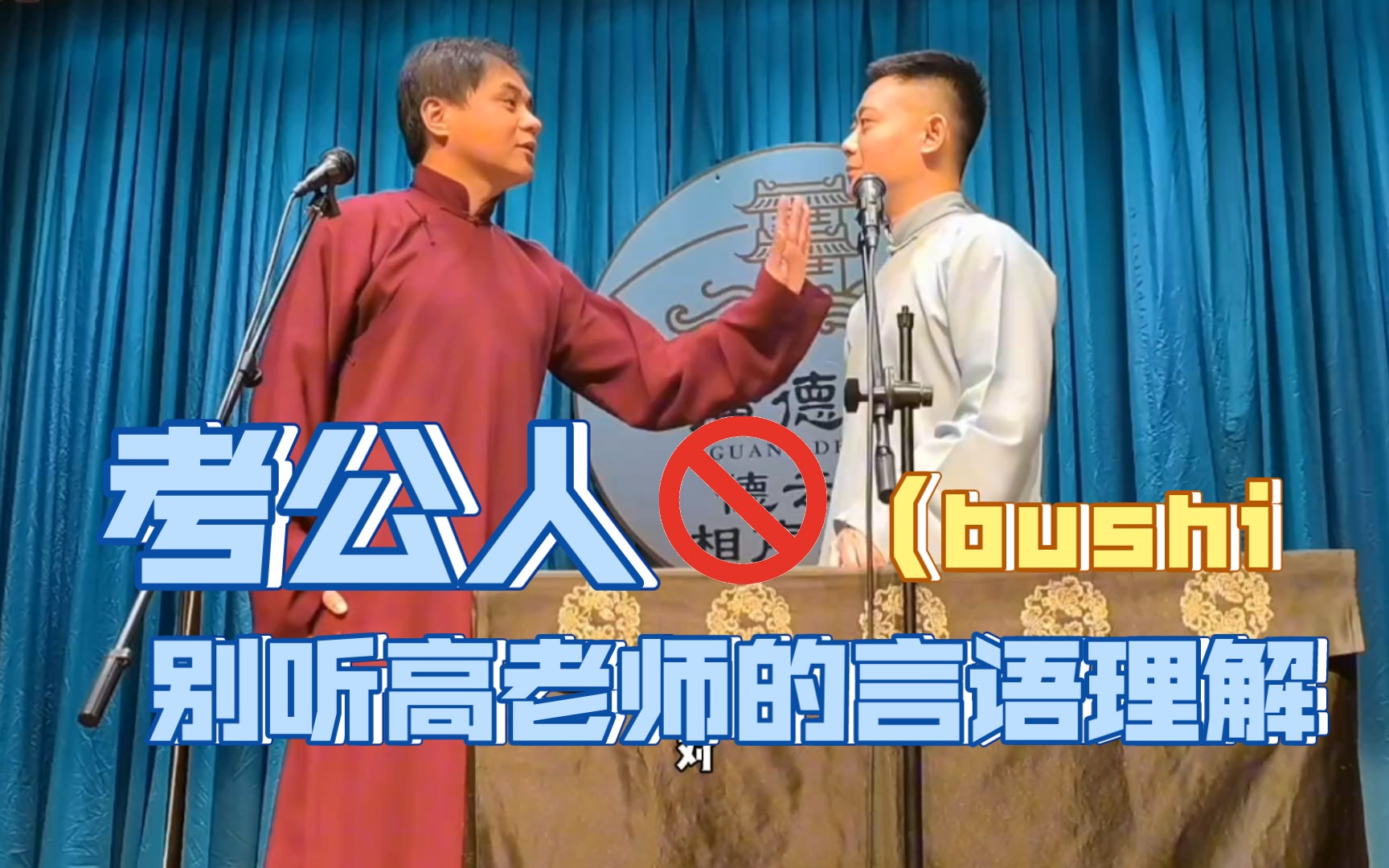 考公人别听高老师的言语理解(bushi 「高峰栾云平」