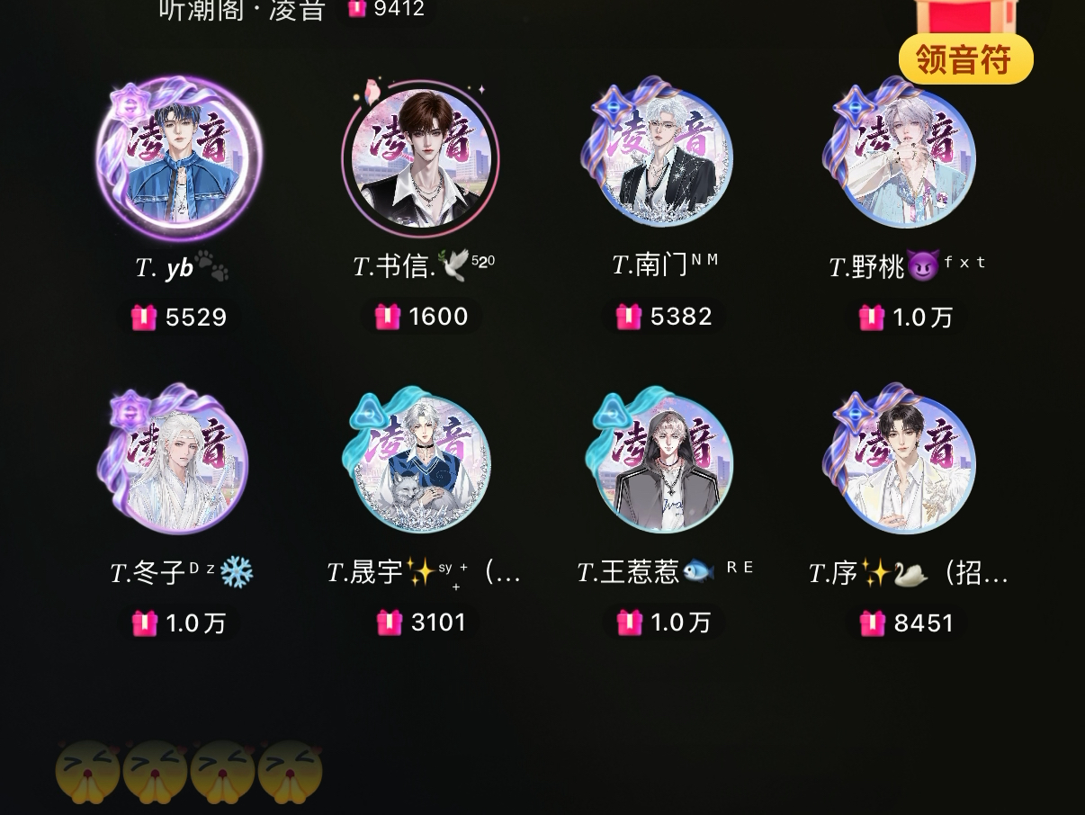 【听潮阁•凌音】【yb】8月17日10点档二轮《你答应我的事》