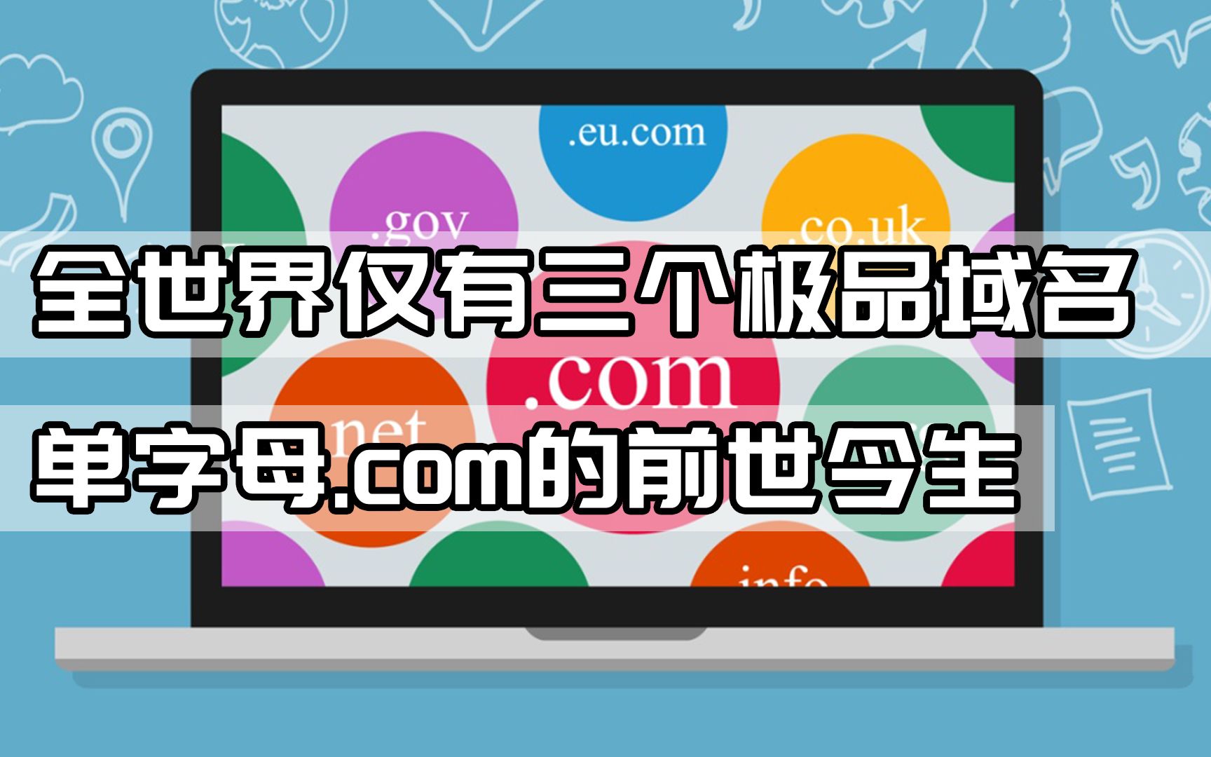 免费域名com(免费域名com申请)