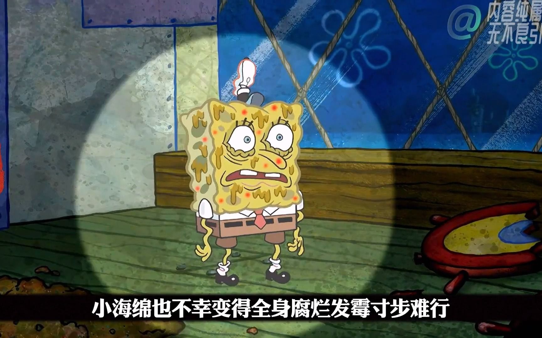 海绵宝宝:蟹堡王爆发了丧尸病毒,小海绵变成了丧尸!