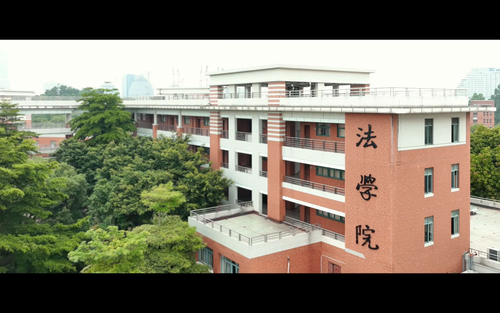 中山大学法学院2022届研究生毕业纪念视频——《入海》