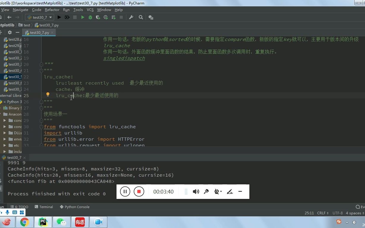 python基础包functools的lrucache,缓冲方法执行结果亢保星哔哩哔哩bilibili