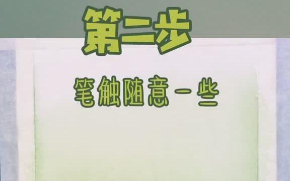 简笔画 手绘 水彩 森林书签 有小可爱说不会画树,教一个最简单的画树方法!哔哩哔哩bilibili